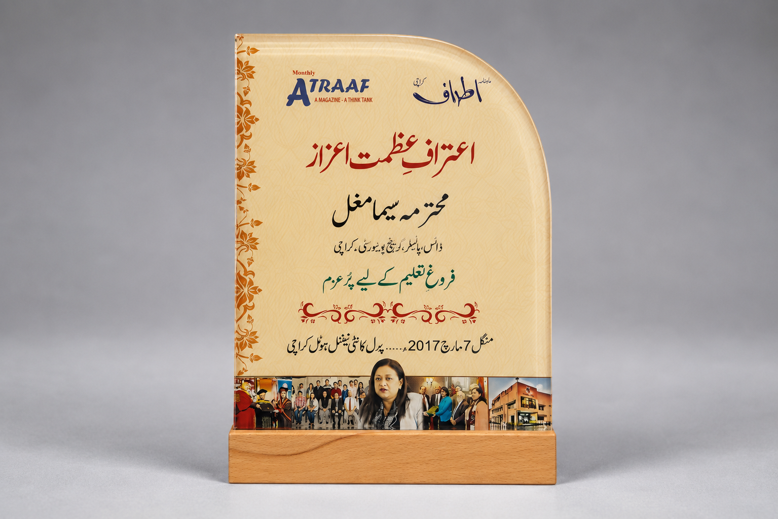 Atraaf recognition of greatness award for Vice Chancellor Seema Mughal, March 2017
